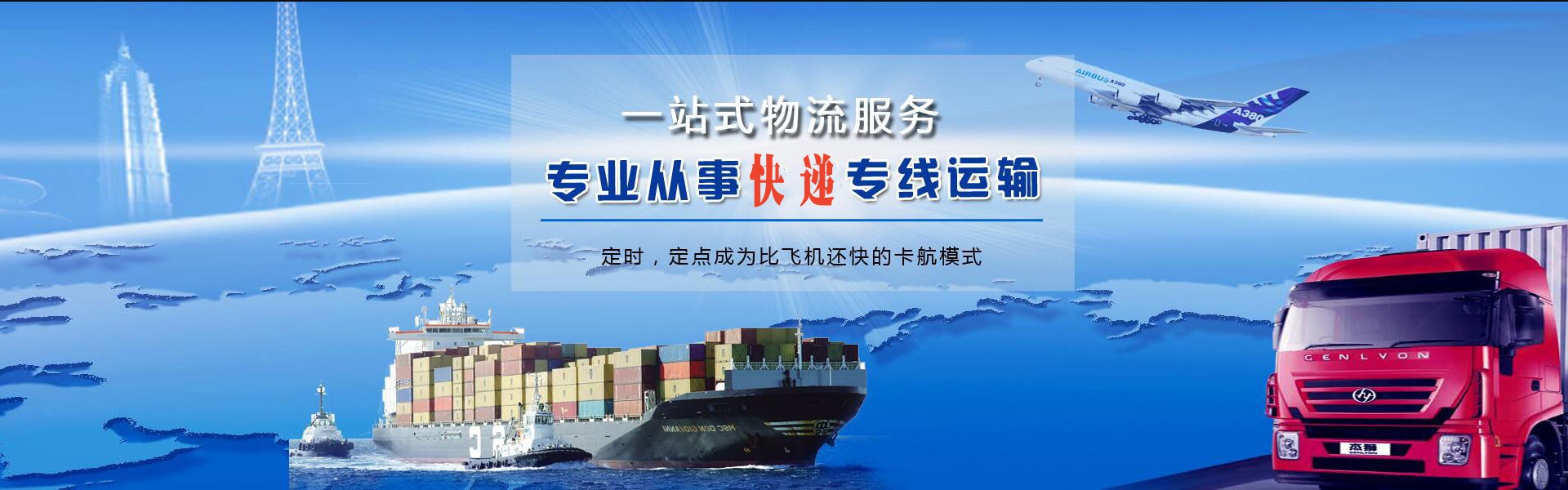 晋州到太原物流公司-晋州至太原物流专线-晋州空运到太原-优时通物流有限公司