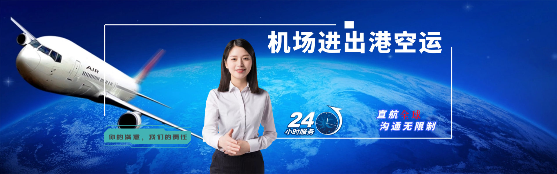 晋州到太原物流公司-晋州至太原物流专线-晋州空运到太原-优时通物流有限公司
